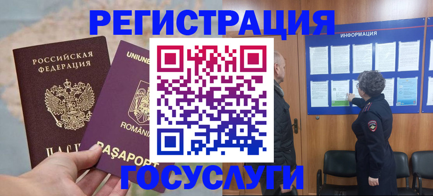 временная регистрация надежно в Богородицке